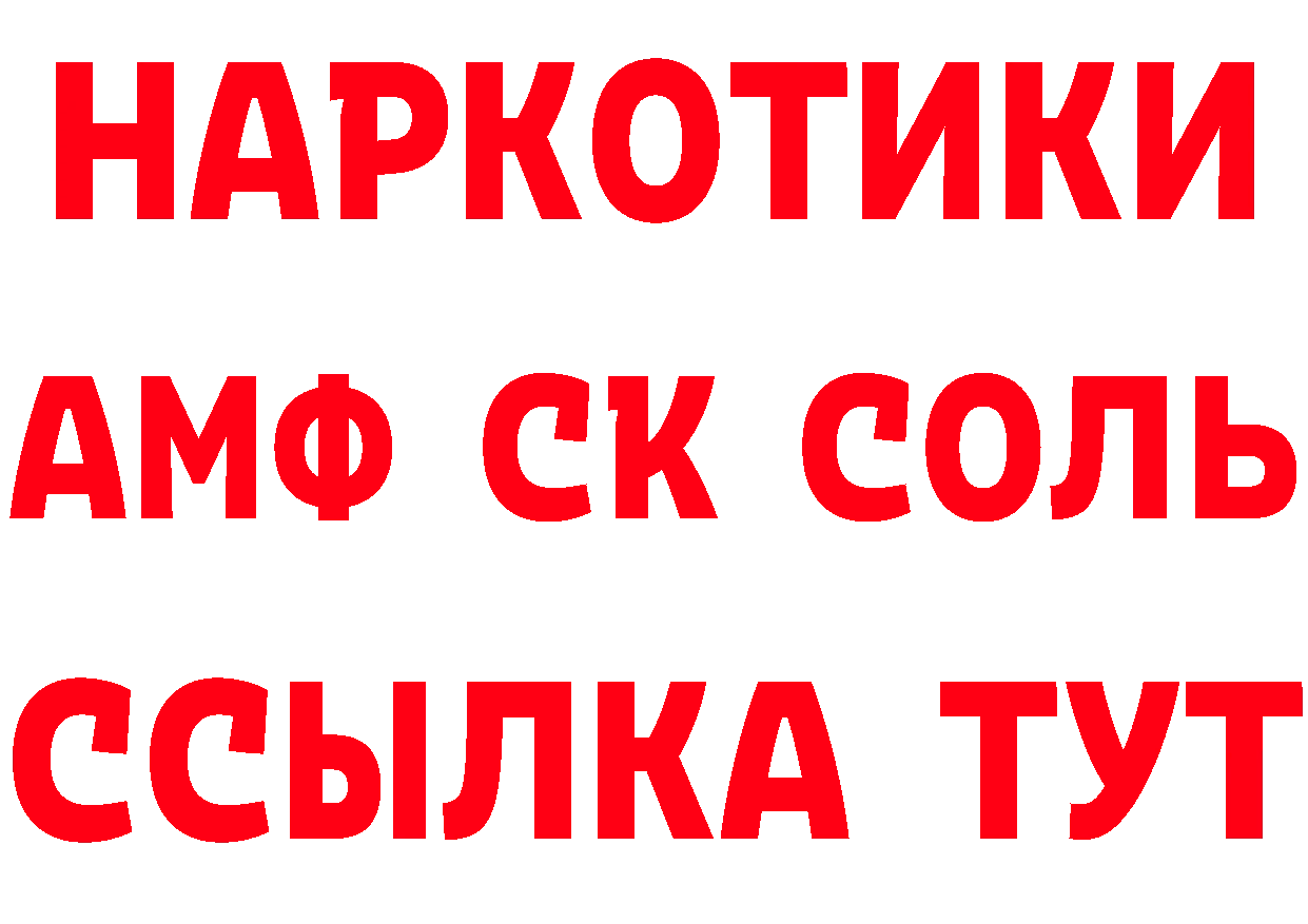 Кетамин VHQ как войти сайты даркнета блэк спрут Камбарка